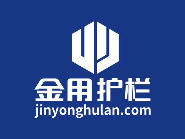 金用護欄產品質量好不好? 金用護欄產品質量好不好?