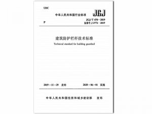 鋅鋼護欄承重抗壓負載性能檢測及標準規范要求 鋅鋼護欄承重抗壓負載性能檢測及標準規范要求