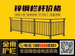 鋅鋼欄桿價格 鋅鋼欄桿價格