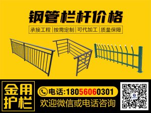 鋼管欄桿價格 鋼管欄桿價格